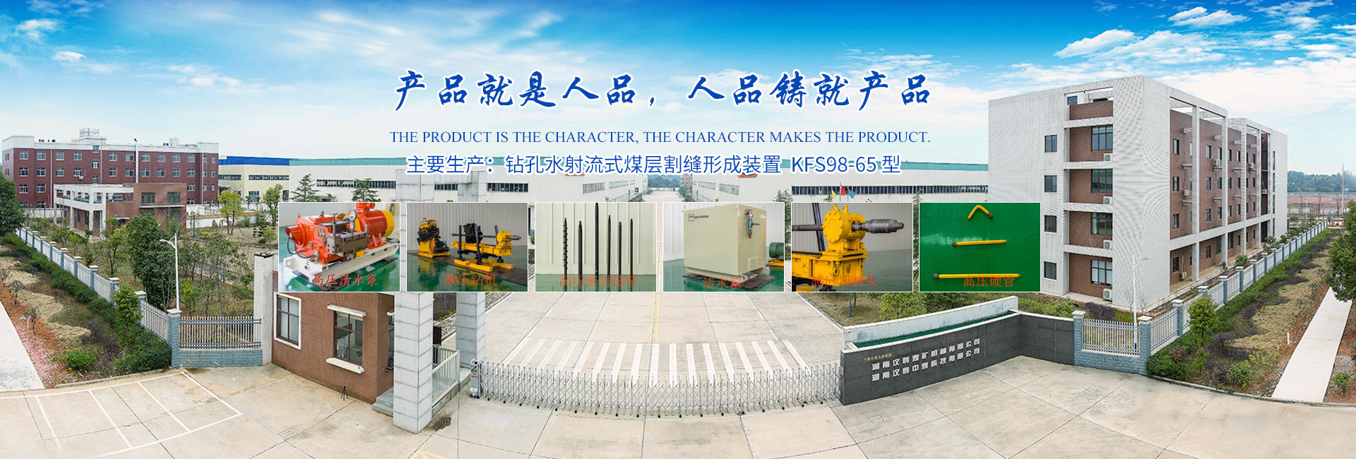 湖南漢壽中煤科技有限公司_煤礦支護產品生產|內、外注式單體液壓支柱生產|金屬頂梁支護生產
