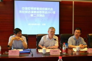 中國(guó)世界貿(mào)易組織研究會(huì)外經(jīng)貿(mào)咨詢顧問(wèn)委員會(huì)2017年第二次例會(huì)暨文化藝術(shù)交流活動(dòng)